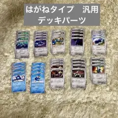 ポケモンカード　デッキパーツまとめ売り ポケモンカード 汎用デッキパーツ まとめ売り - メルカリ