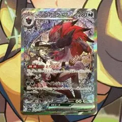 ポケモンカード　Nのゾロアークex SAR