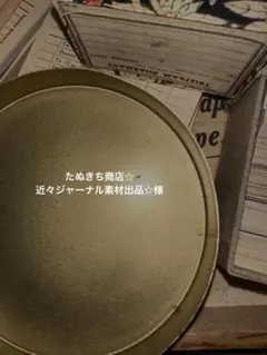 たぬきち商店☆近々ジャーナル素材出品☆様専用