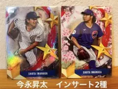 topps MLB開幕戦 東京シリーズ　限定仕様　インサート　今永昇太2種セット
