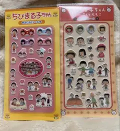 【新品】ちびまる子ちゃん　ぷくぷくシール