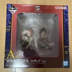 一番くじ 鬼滅の刃 ふめつのきずな 弐 A賞 フィギュア 冨岡義勇＆錆兎