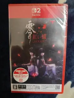 零の紅い蝶 REMAKE Nintendo Switch2