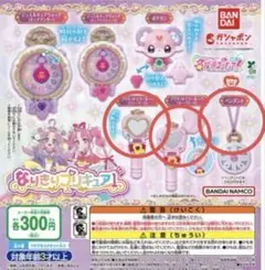 なりきりプリキュア1　ガチャガチャ