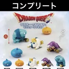 ドラゴンクエスト ラリホーですやすや モンスターフィギュア 全5種　フルコンプ