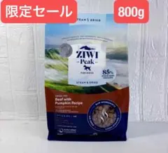 国内正規品ZIWIPeakジウィピークスチーム＆ドライドッグフードビーフ800g