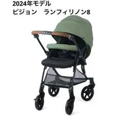 リコール交換済　ピジョン　ランフィ リノンRA8L ベビーカー おまけ付 リコール交換済ピジョンランフィ リノンRA8L ベビーカー おまけ付