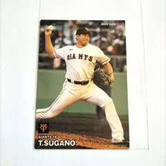 プロ野球チップスカード 菅野智之