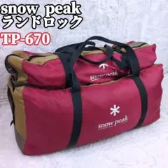NHM様 snow peak トルテュプロ 廃盤品 幕体ケース - メルカリ