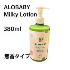 ALOBABY ミルクローション 無香 380ml