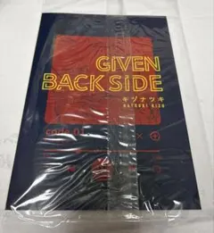 ギヴン キヅナツキ GIVEN BACK SIDE code.01