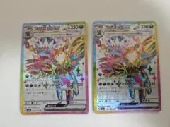 サザンドラex SR 超電ブレイカー 2枚セットのサムネイル
