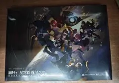 崩壊スターレイル 3周年記念原画集 中国限定 イラスト集 - メルカリ