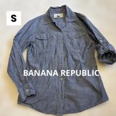 良品❣️ BANANA REPUBLIC 長袖シャツ　S 袖ロールアップ　青　綿