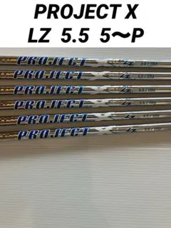 □ PROJECT プロジェクト X LZ 5.5 8-P＜中古＞ Amazon | 新しいプロジェクトX LZ 5.5ドライバー/フェアウェイ