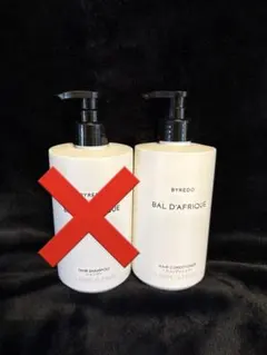 ⭐︎最終価格⭐︎BAL D'AFRIQUEシャンプー＆コンディショナーセット