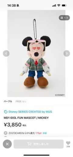 Disney MD1 IDOL FUN MASCOT ミッキー