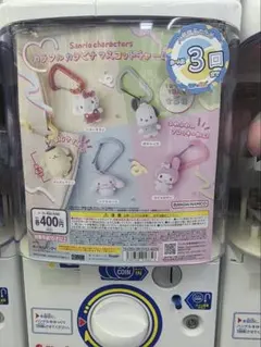 即日発送サンリオカラフルカラビナマスコットチャームシナモンロール