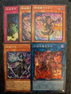 遊戯王 召喚獣マギストス・セリオン 封印の魔導士スプーン 4枚セット