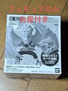 レカフィグ マルコ フィギュアのみ1個