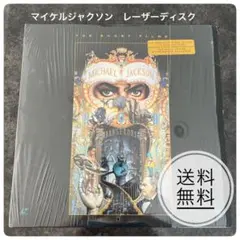 新品未開封! EU限定重量盤 2枚組 マイケル・ジャクソン デンジャラス 新品未開封! EU限定重量盤 2枚組 マイケル・ジャクソン デンジャラス