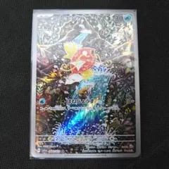 コイキングar