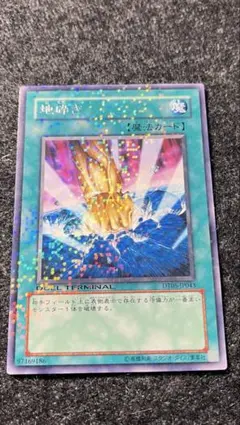 2026年最新】地砕き 遊戯王の人気アイテム - メルカリ