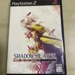 シャドウハーツ フロム ザ ニュー ワールド　ps2