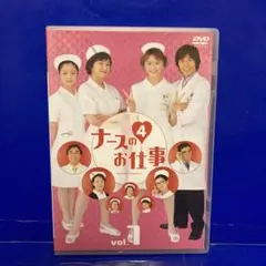 2026年最新】ナースのお仕事2 DVD-BOXの人気アイテム - メルカリ