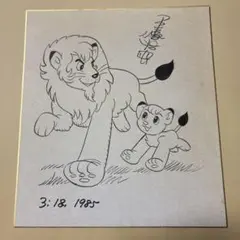 真筆美品 希少 1978年◆『タイガーブックス1』手塚治虫 直筆画とサイン 色紙 真筆美品 希少 1978年◇『タイガーブックス1』手塚治虫 直筆画とサイン
