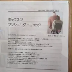 ボックス型ワンショルダーバッグ