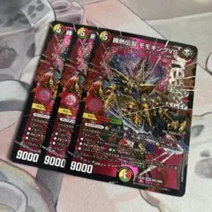 勝熱伝双モモキングVS　3枚