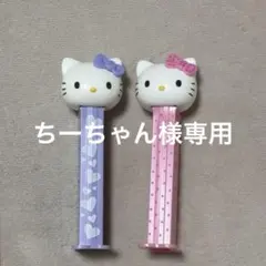 ちーちゃん様 専用