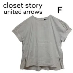closet story UNITED ARROWS ストライプ ブラウス Fのサムネイル