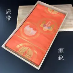 SO-546 袋帯 六通 正絹 華紋 花輪 桐 対い蝶 逸品