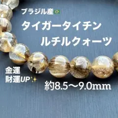 タイチンルチル