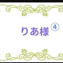 オーダー用パネル