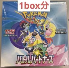 バトルパーナーズ　1box分