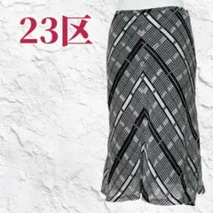 ☆極美品☆23区 幾何学模様 マーメイドライン ロングスカート（38）
