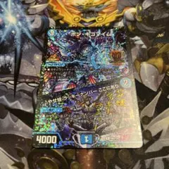 ボン・キゴマイム/やせ蛙ラッキーナンバーここにあり デュエル