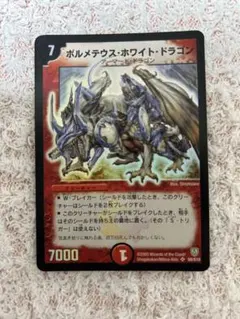 メルカリ便　ボルメテウスホワイトドラゴン　初期イラスト　旧枠　粒ホイル　4枚　3 2026年最新】ボルメテウスホワイトドラゴン 初期の人気アイテム - メルカリ
