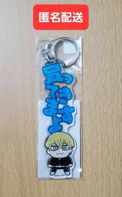 東京リベンジャーズ ぶくぶ アクリルキーホルダー 松野千冬