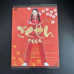 ごくせん 2005 DVD-BOX 完壁版 - メルカリ