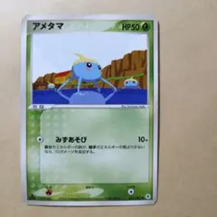 アメタマ ● 第4弾拡張パック とかれた封印 011/083のサムネイル