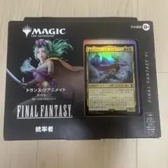 統率者デッキ トランス・リアニメイト FF × MTG 日本語 サンプルコレブ