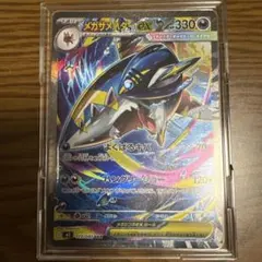 2025年最新】メガサメハダーex SARの人気アイテム - メルカリ