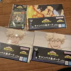 1番くじ ヒロアカ かっちゃん グッズセット