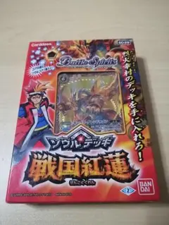 (未使用･未開封品)　バトルスピリッツ ソウルデッキ 戦国紅蓮  kmdlckf 新品未開封 バトルスピリッツ ソウルデッキ 戦国紅蓮 SD29