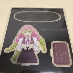 鬼滅の刃 モクテル 日替わり アクリルスタンド 甘露寺蜜璃