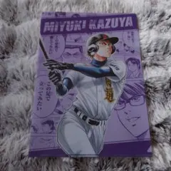 2025年最新】ダイヤのA クリアファイル 御幸一也の人気アイテム - メルカリ